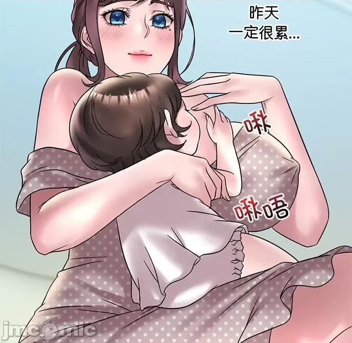 渴望占有她 渴望占有她-渴望占有她 第30话 第35页