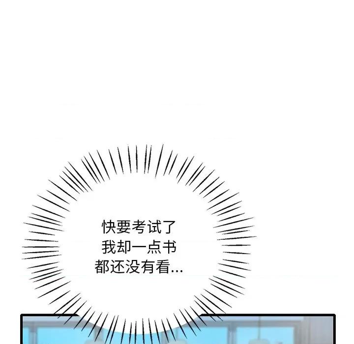 渴望占有她 渴望占有她-渴望占有她 第30话 第42页