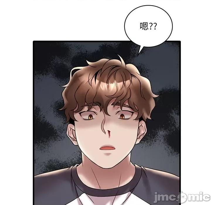 渴望占有她 渴望占有她-渴望占有她 第30话 第45页
