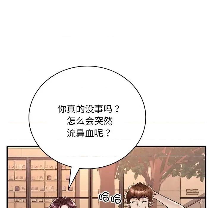 渴望占有她 渴望占有她-渴望占有她 第30话 第61页