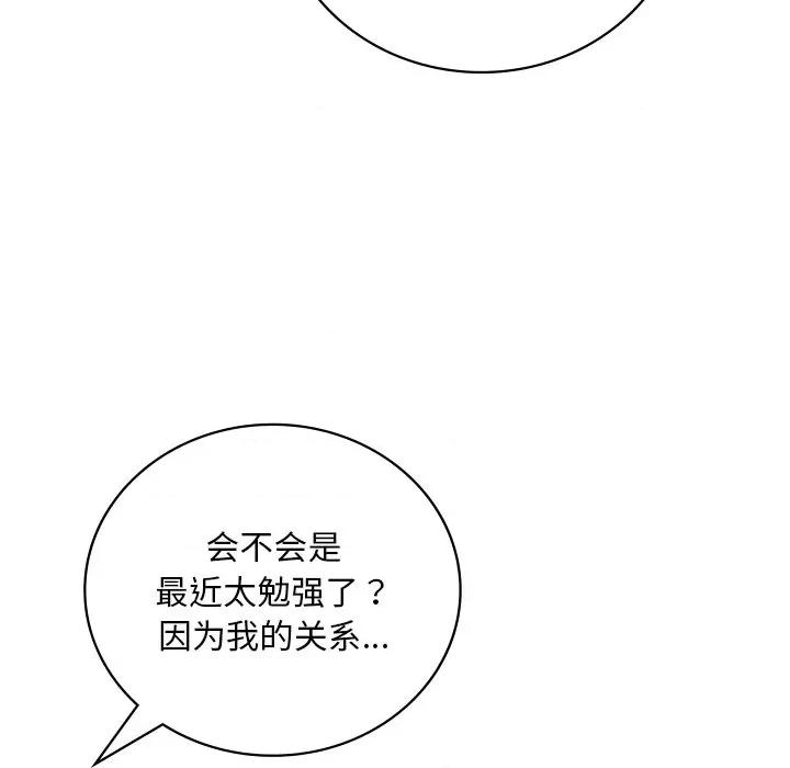 渴望占有她 渴望占有她-渴望占有她 第30话 第63页