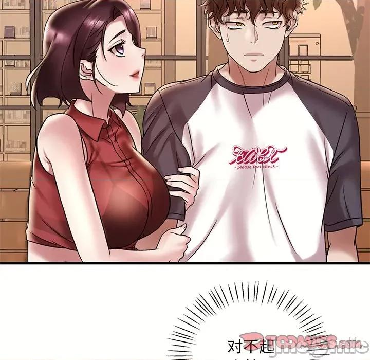 渴望占有她 渴望占有她-渴望占有她 第30话 第75页