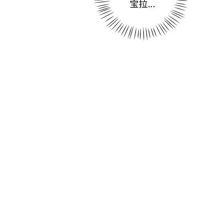 渴望占有她 渴望占有她-渴望占有她 第30话 第76页