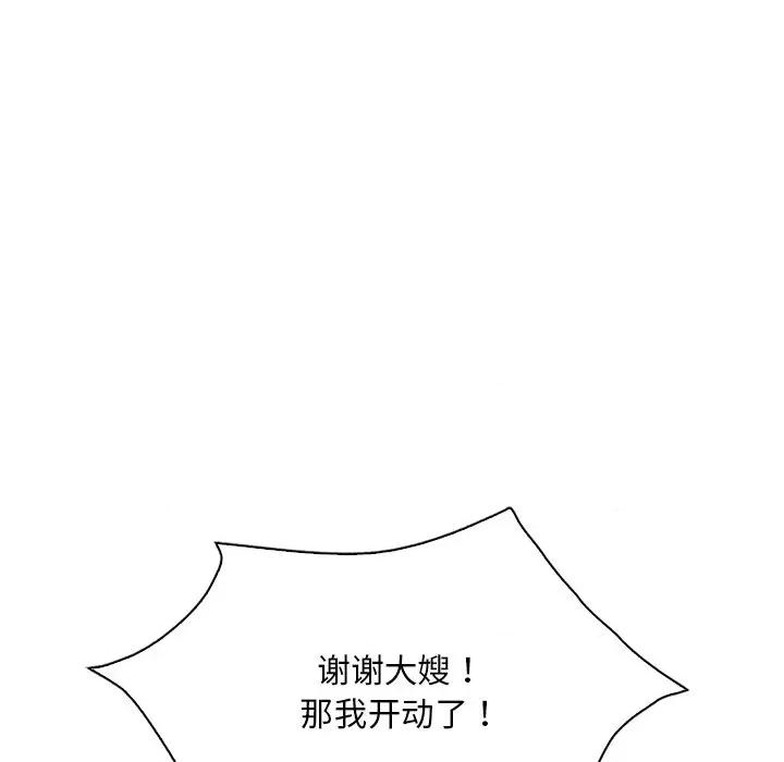 渴望占有她 渴望占有她-渴望占有她 第30话 第87页