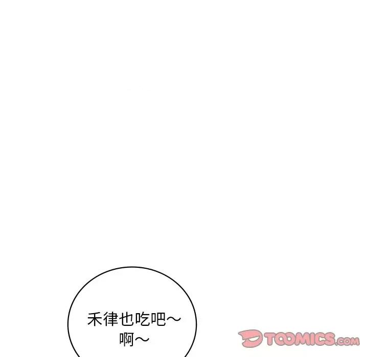 渴望占有她 渴望占有她-渴望占有她 第30话 第93页