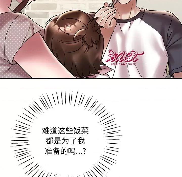 渴望占有她 渴望占有她-渴望占有她 第30话 第97页