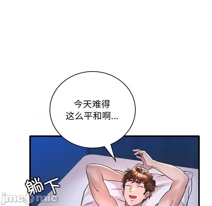 渴望占有她 渴望占有她-渴望占有她 第30话 第105页