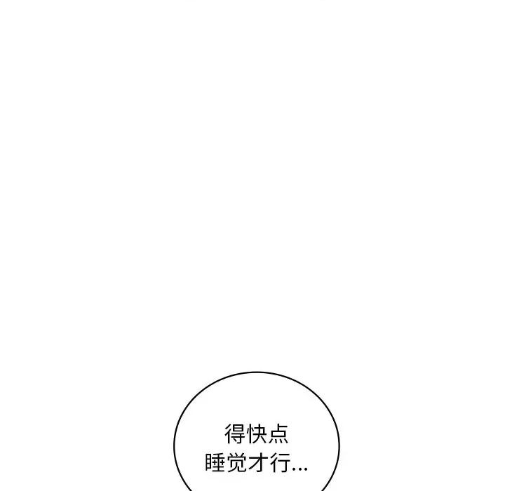 渴望占有她 渴望占有她-渴望占有她 第30话 第107页