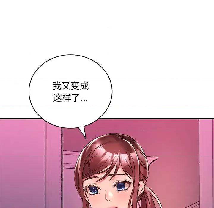 渴望占有她 渴望占有她-渴望占有她 第30话 第112页