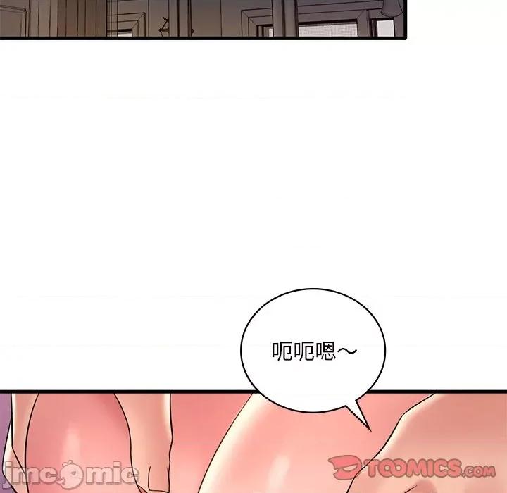 渴望占有她 渴望占有她-渴望占有她 第30话 第120页