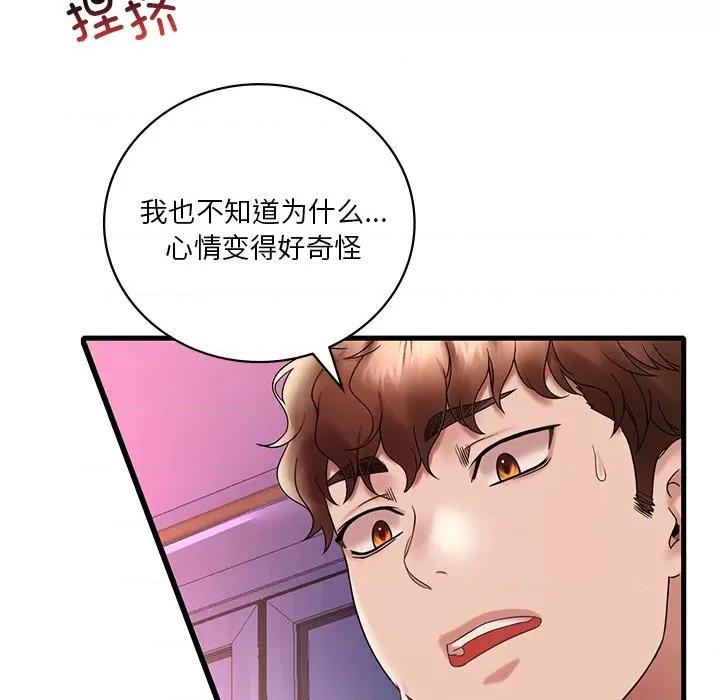 渴望占有她 渴望占有她-渴望占有她 第30话 第128页