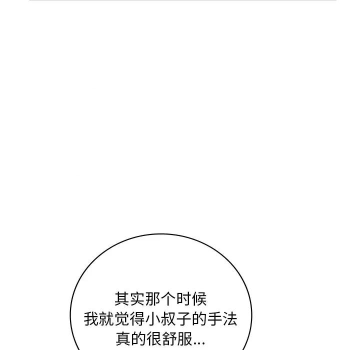 渴望占有她 渴望占有她-渴望占有她 第30话 第131页