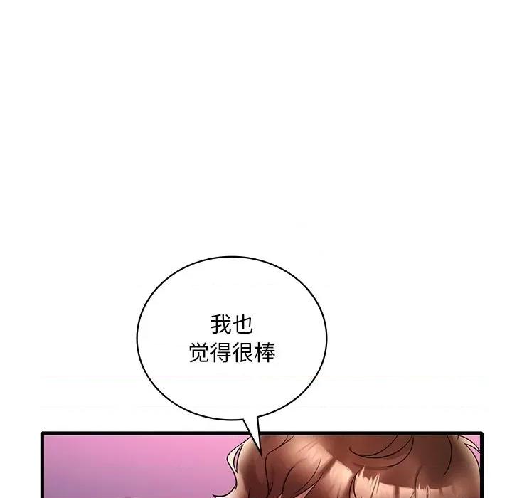 渴望占有她 渴望占有她-渴望占有她 第30话 第134页