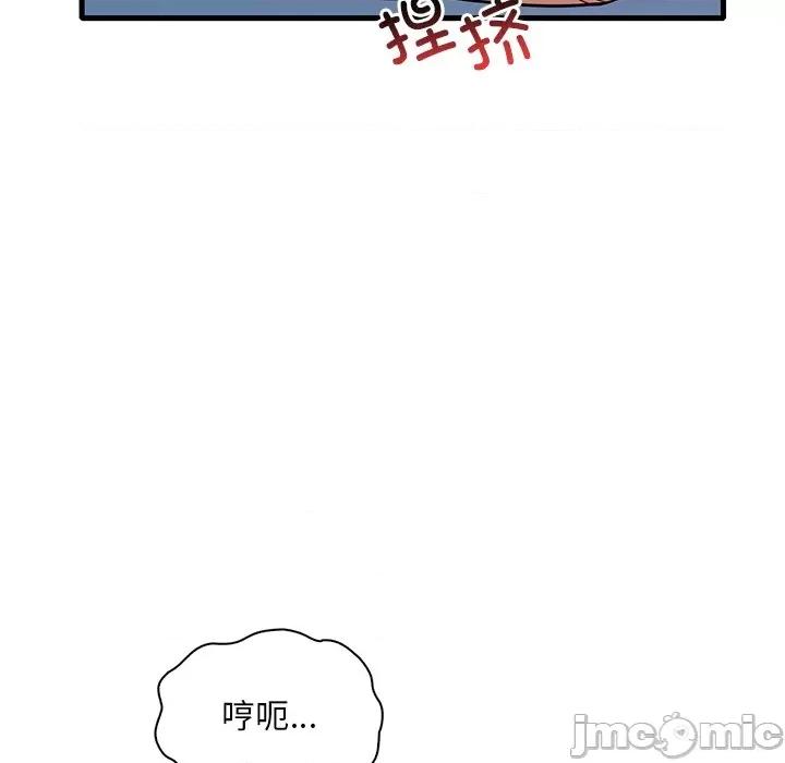 渴望占有她 渴望占有她-渴望占有她 第30话 第145页
