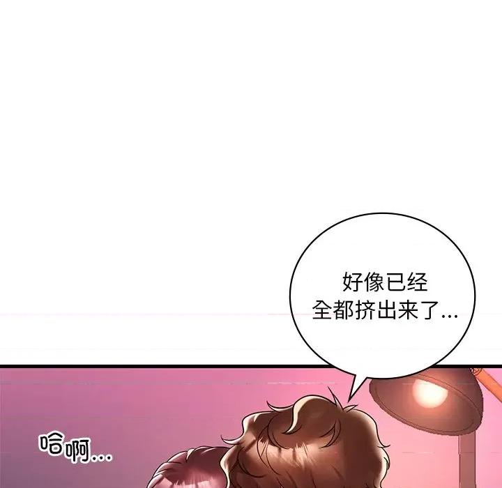 渴望占有她 渴望占有她-渴望占有她 第30话 第148页