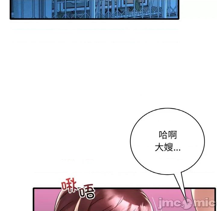 渴望占有她 渴望占有她-渴望占有她 第31话 第10页