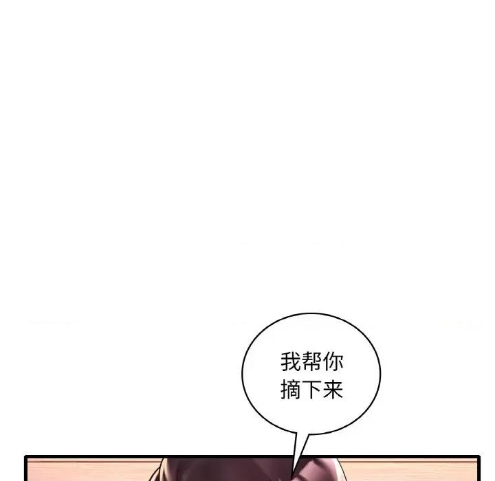 渴望占有她 渴望占有她-渴望占有她 第31话 第136页