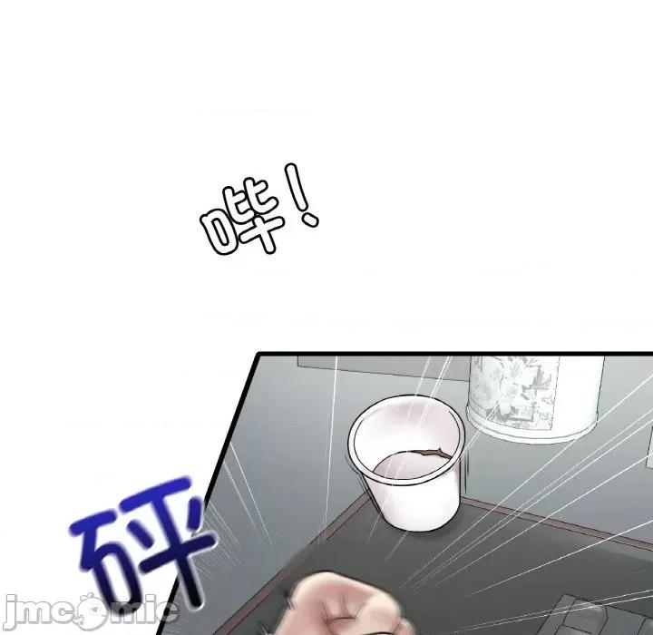 渴望占有她 渴望占有她-渴望占有她 第32话 第10页