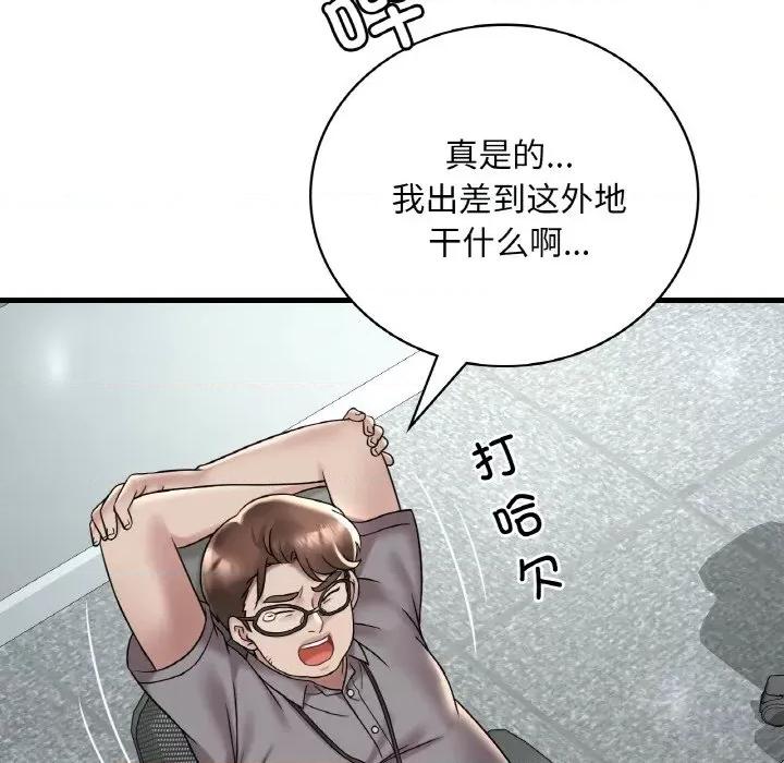 渴望占有她 渴望占有她-渴望占有她 第32话 第13页