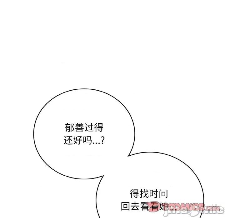 渴望占有她 渴望占有她-渴望占有她 第32话 第15页