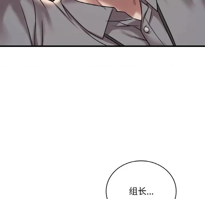 渴望占有她 渴望占有她-渴望占有她 第32话 第17页
