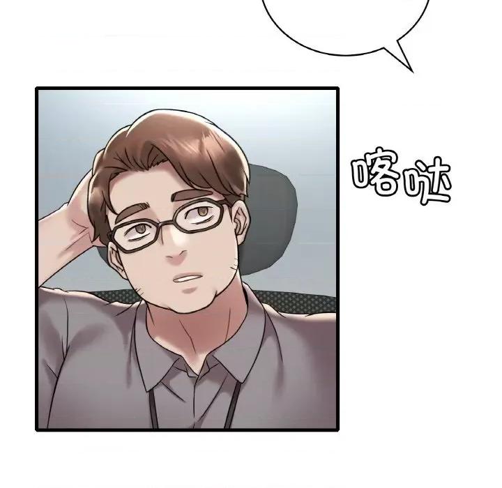 渴望占有她 渴望占有她-渴望占有她 第32话 第18页