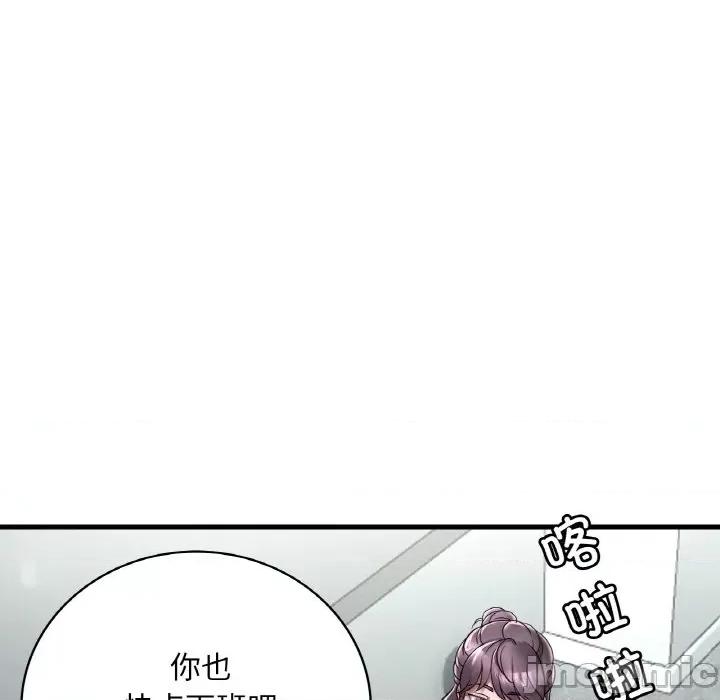 渴望占有她 渴望占有她-渴望占有她 第32话 第25页