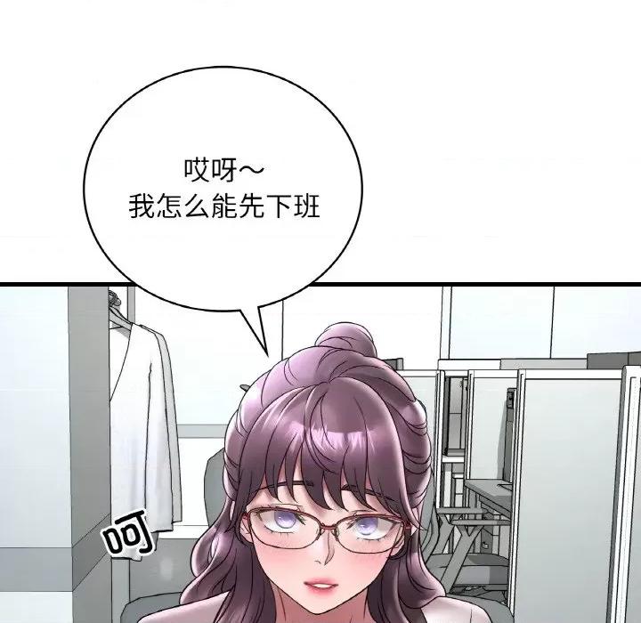 渴望占有她 渴望占有她-渴望占有她 第32话 第28页