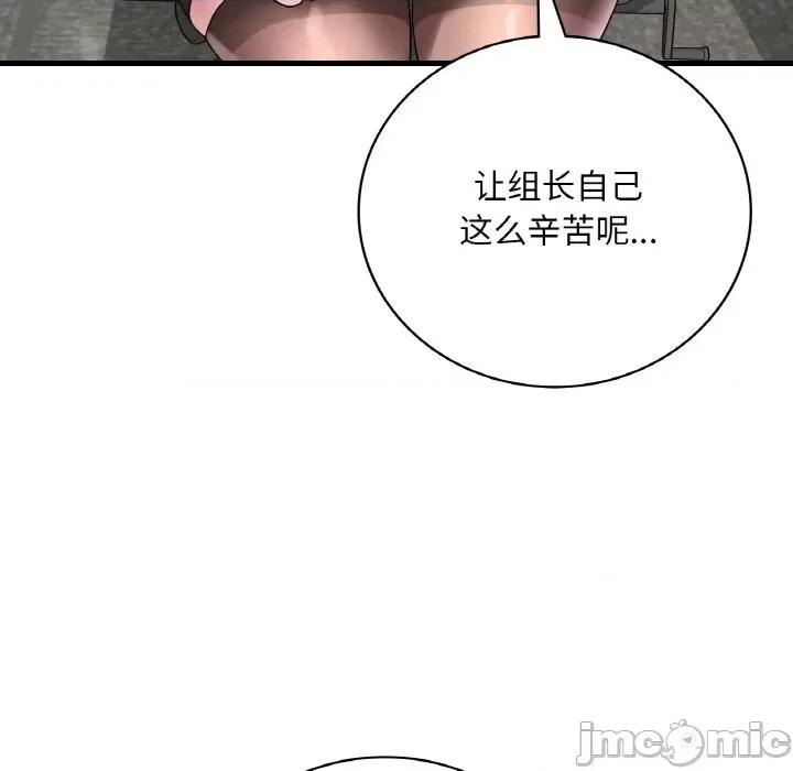 渴望占有她 渴望占有她-渴望占有她 第32话 第30页