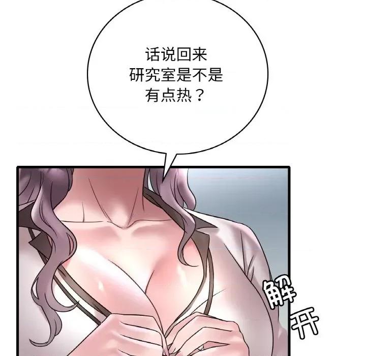 渴望占有她 渴望占有她-渴望占有她 第32话 第31页