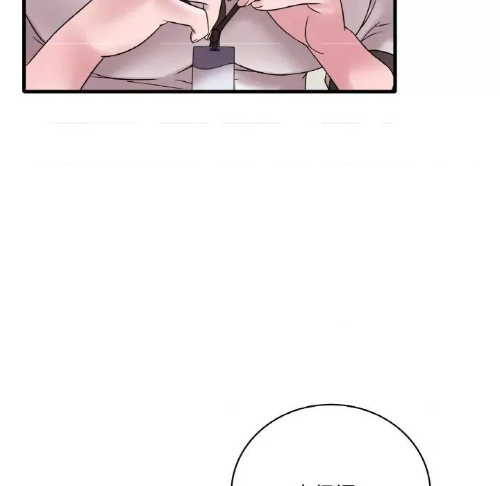 渴望占有她 渴望占有她-渴望占有她 第32话 第32页