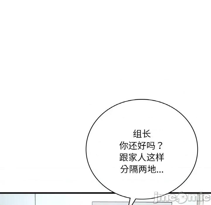渴望占有她 渴望占有她-渴望占有她 第32话 第35页