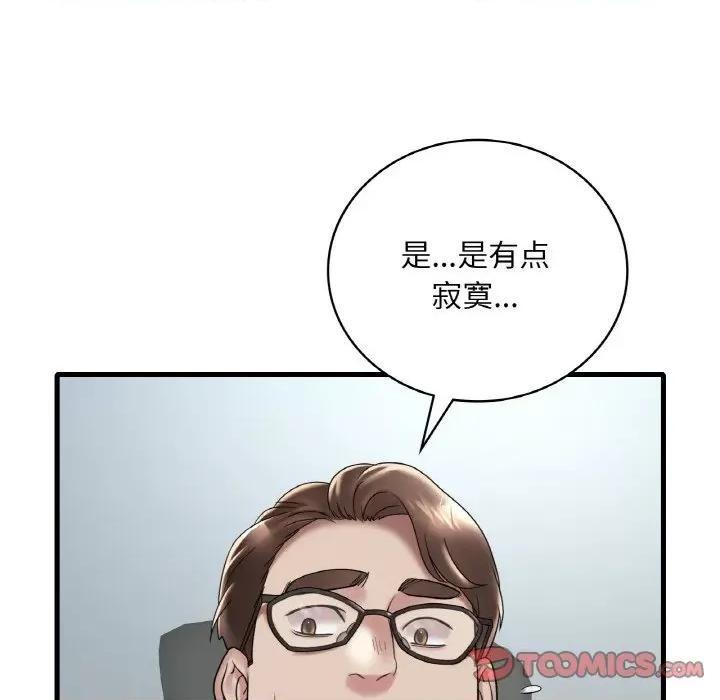 渴望占有她 渴望占有她-渴望占有她 第32话 第39页