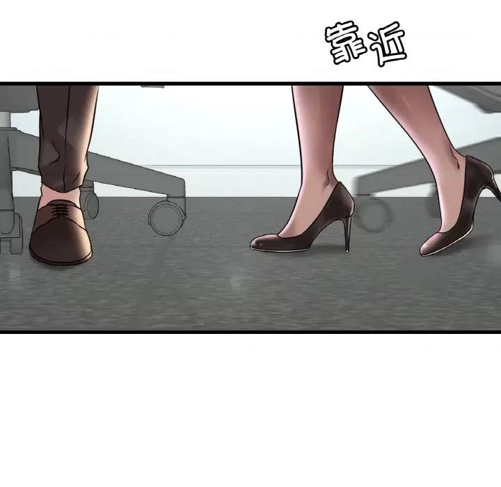 渴望占有她 渴望占有她-渴望占有她 第32话 第42页