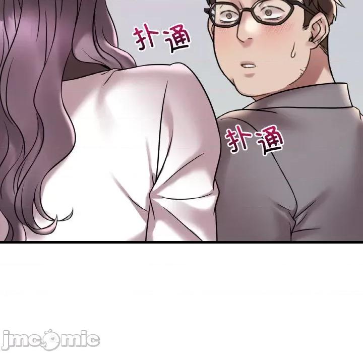 渴望占有她 渴望占有她-渴望占有她 第32话 第50页