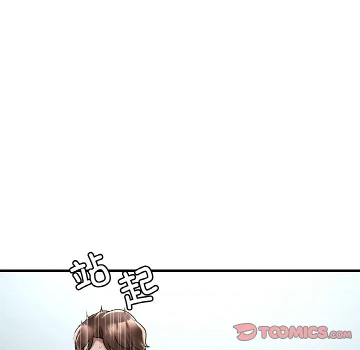 渴望占有她 渴望占有她-渴望占有她 第32话 第51页
