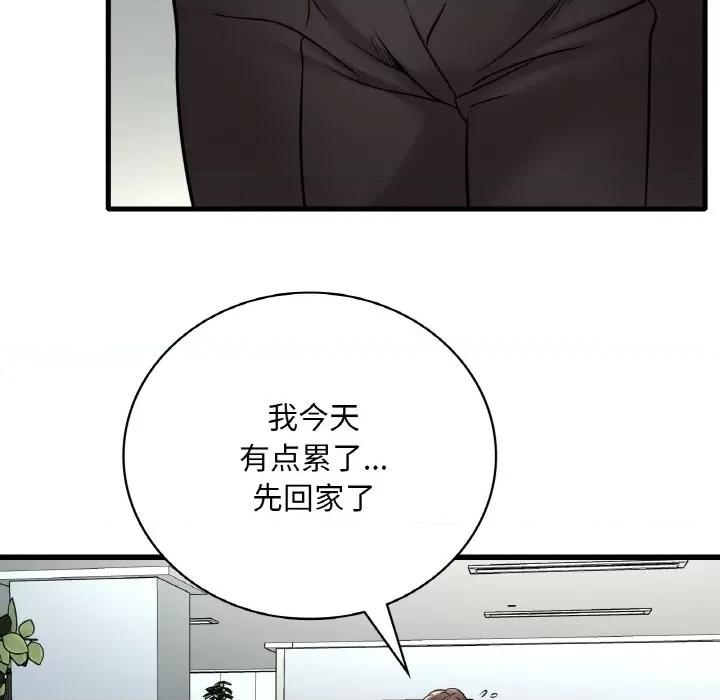 渴望占有她 渴望占有她-渴望占有她 第32话 第54页