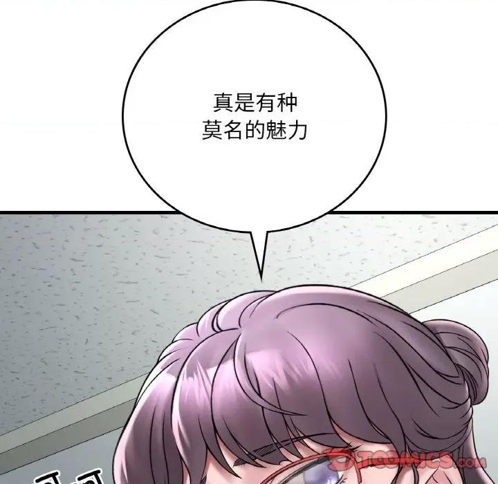 渴望占有她 渴望占有她-渴望占有她 第32话 第57页
