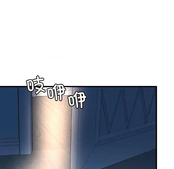 渴望占有她 渴望占有她-渴望占有她 第32话 第66页