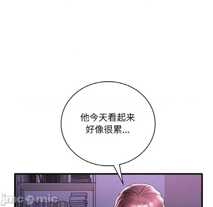 渴望占有她 渴望占有她-渴望占有她 第32话 第70页
