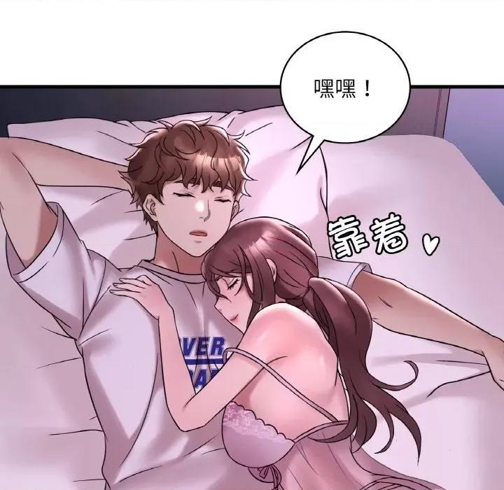 渴望占有她 渴望占有她-渴望占有她 第32话 第77页