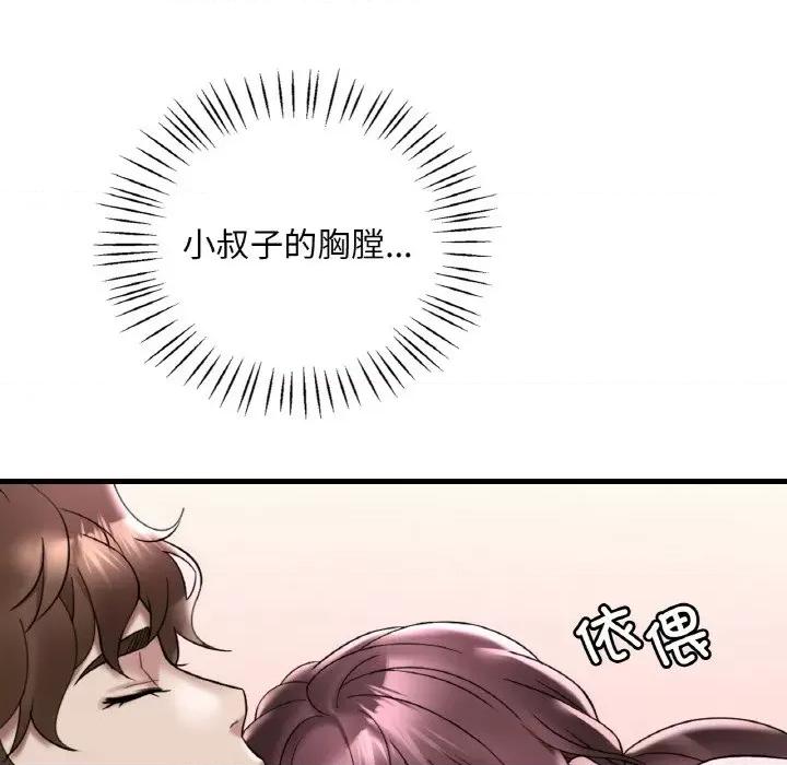 渴望占有她 渴望占有她-渴望占有她 第32话 第79页