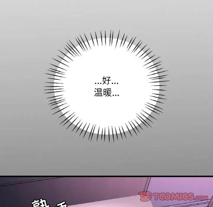 渴望占有她 渴望占有她-渴望占有她 第32话 第81页