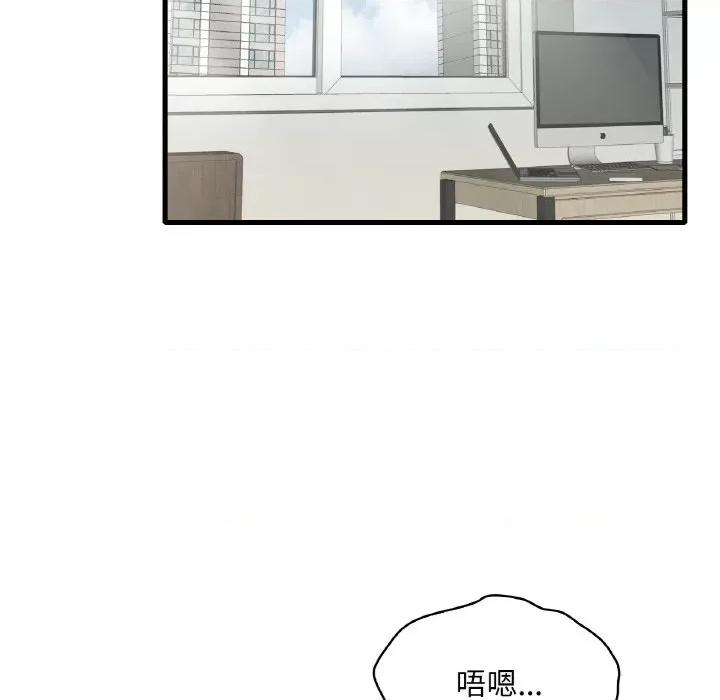 渴望占有她 渴望占有她-渴望占有她 第32话 第88页