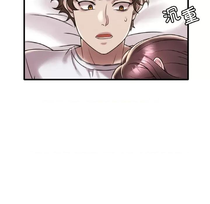 渴望占有她 渴望占有她-渴望占有她 第32话 第91页