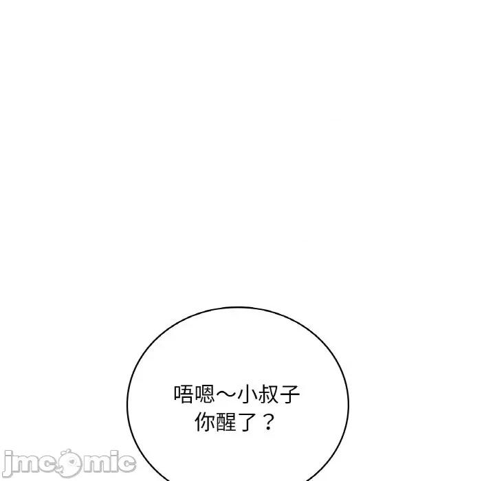 渴望占有她 渴望占有她-渴望占有她 第32话 第95页