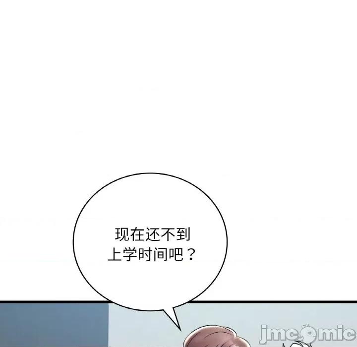 渴望占有她 渴望占有她-渴望占有她 第32话 第100页
