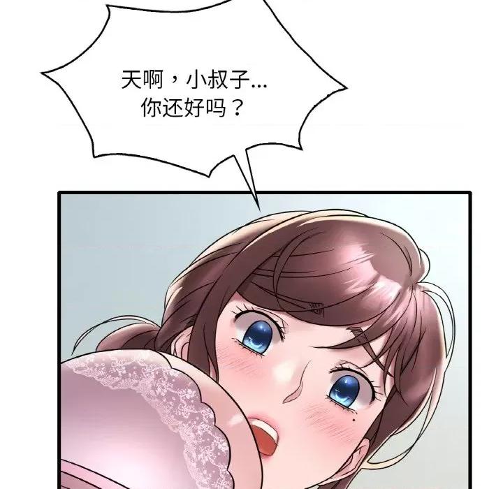 渴望占有她 渴望占有她-渴望占有她 第32话 第113页