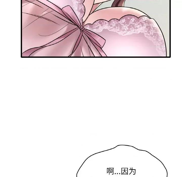 渴望占有她 渴望占有她-渴望占有她 第32话 第114页