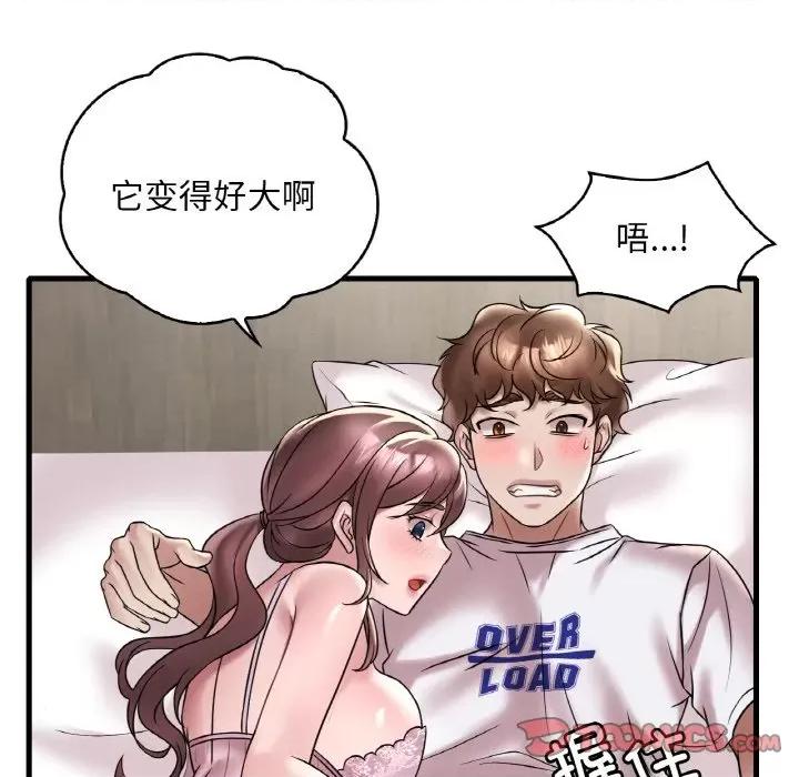 渴望占有她 渴望占有她-渴望占有她 第32话 第117页